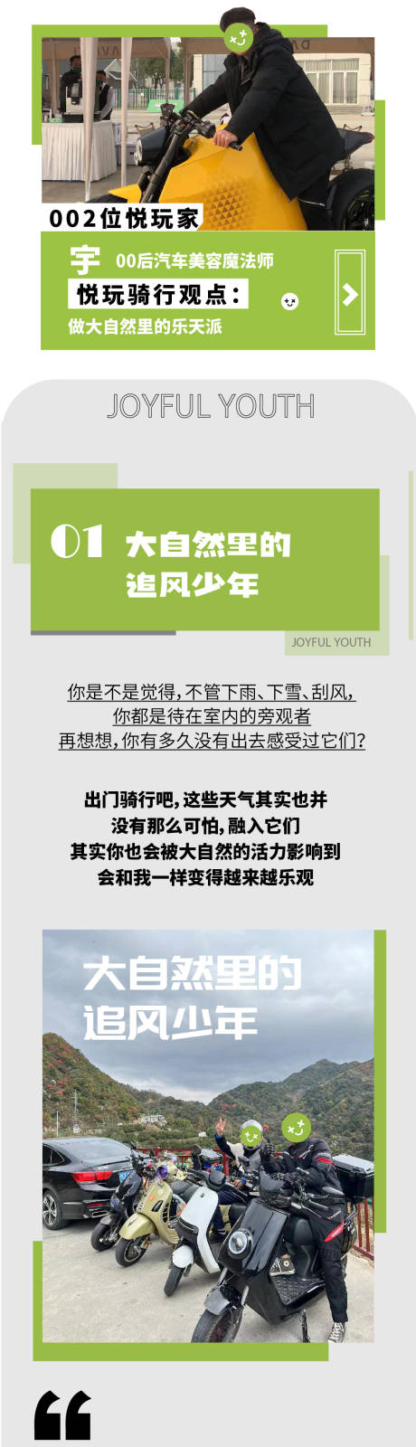 源文件下载【青年访谈微信长图】编号：20230502092743359