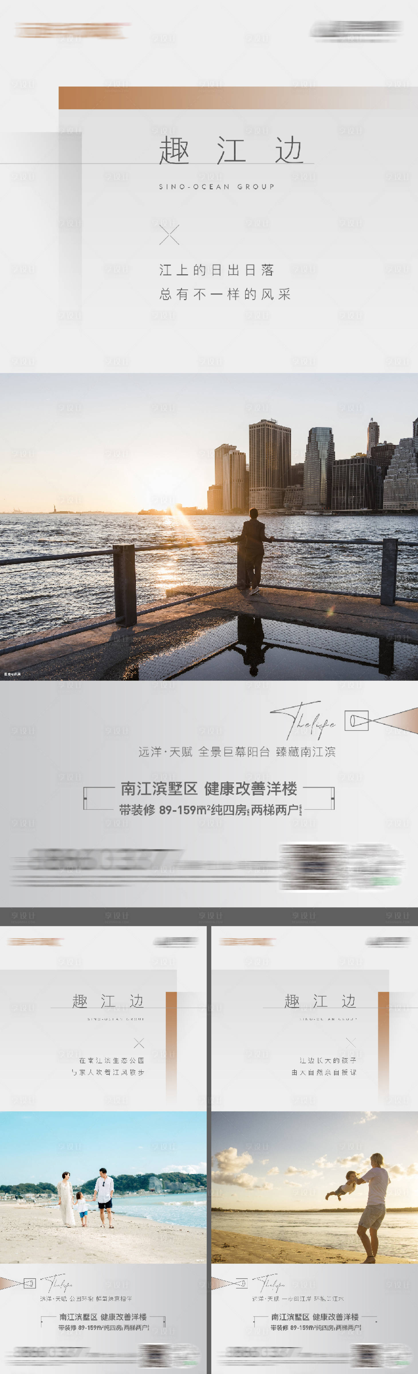源文件下載【享設計】搜索編號：68800016795893978【地產價值點系列單圖】