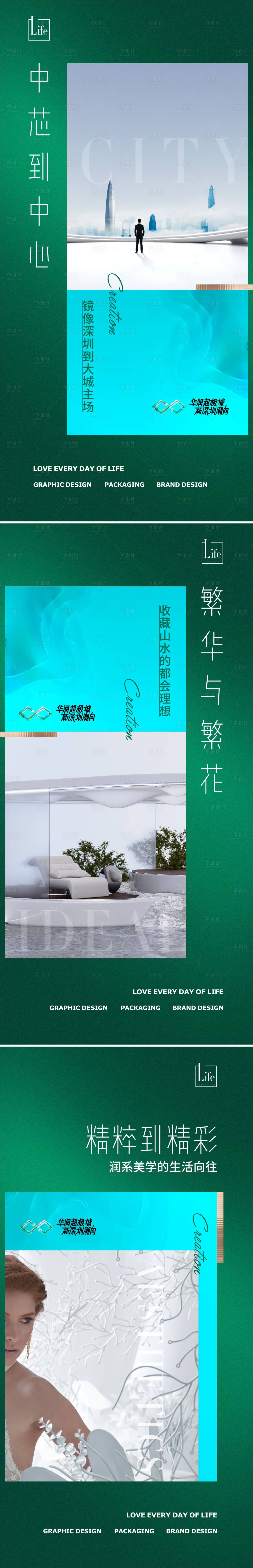 源文件下載【享設計】搜索編號：78620016974013260【地產價值海報】