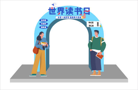 源文件下载【读书日氛围布置】编号：51860016920236694