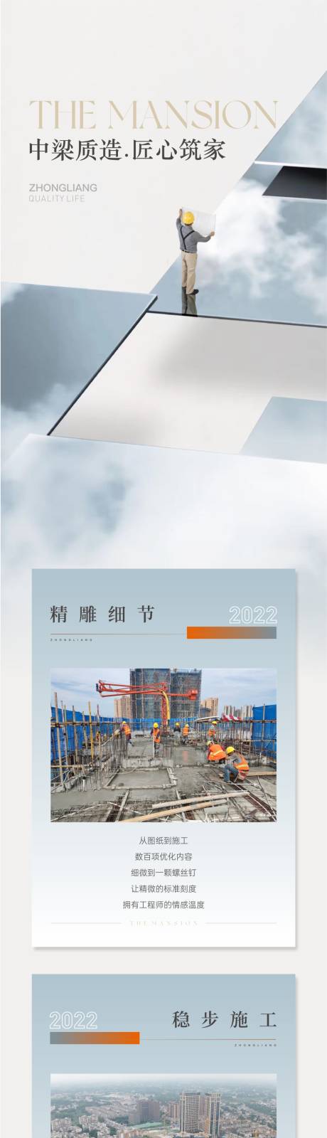 源文件下载【工程长图】编号：27850016584169324