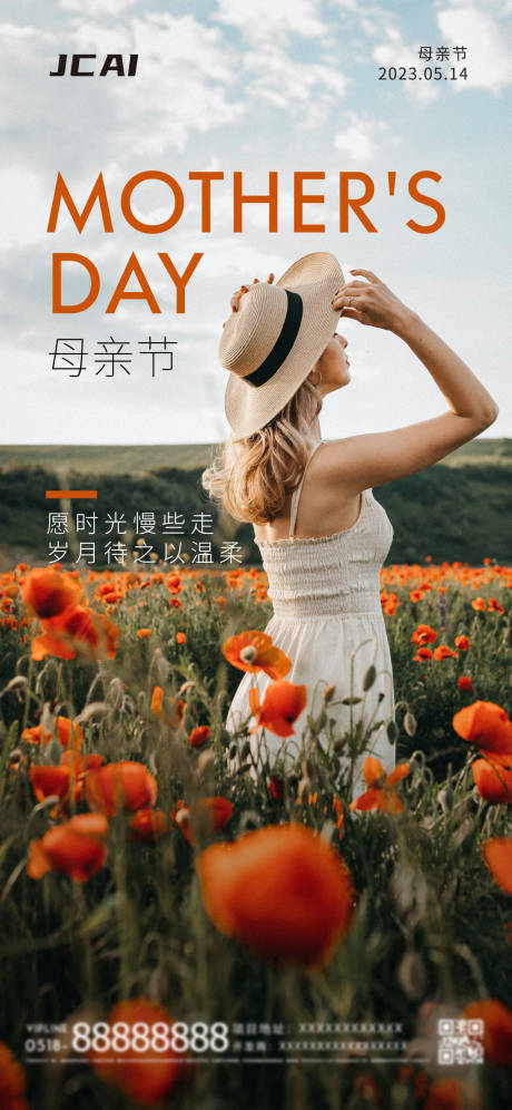 源文件下载【母亲节海报】编号：59160016631221468
