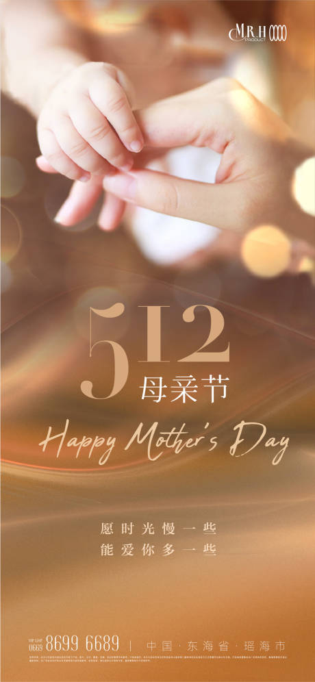 源文件下载【母亲节海报】编号：30360016462067169