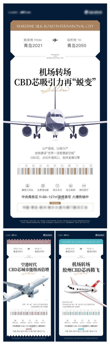 源文件下载【机场热点海报】编号：12410017017213818