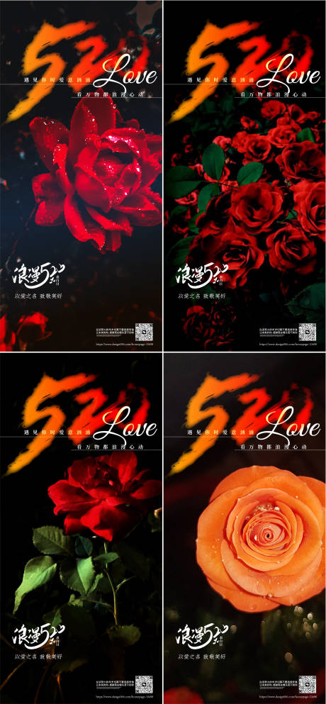源文件下载【享设计】搜索编号：83900016592386068【520海报】