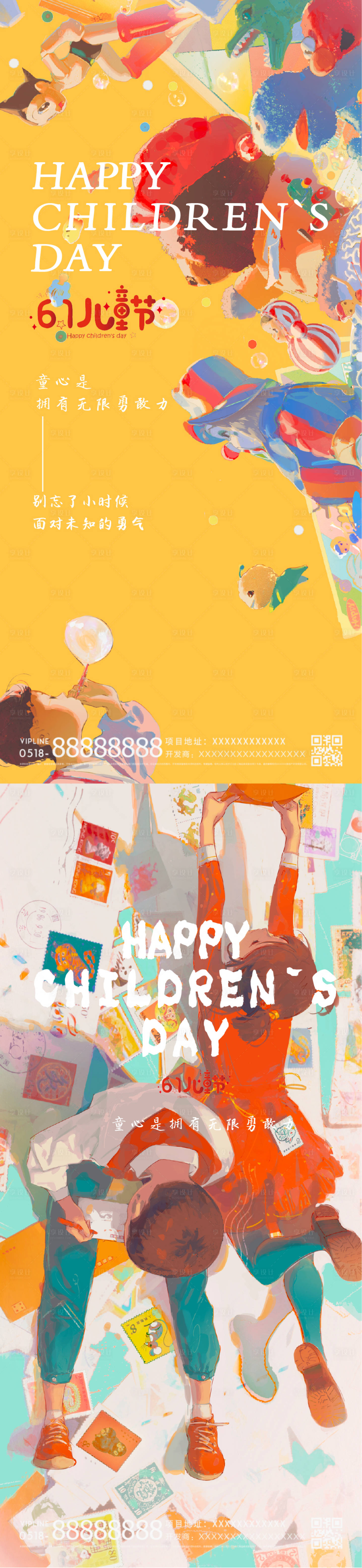 源文件下载【享设计】搜索编号：51830016892577134【61儿童节海报】