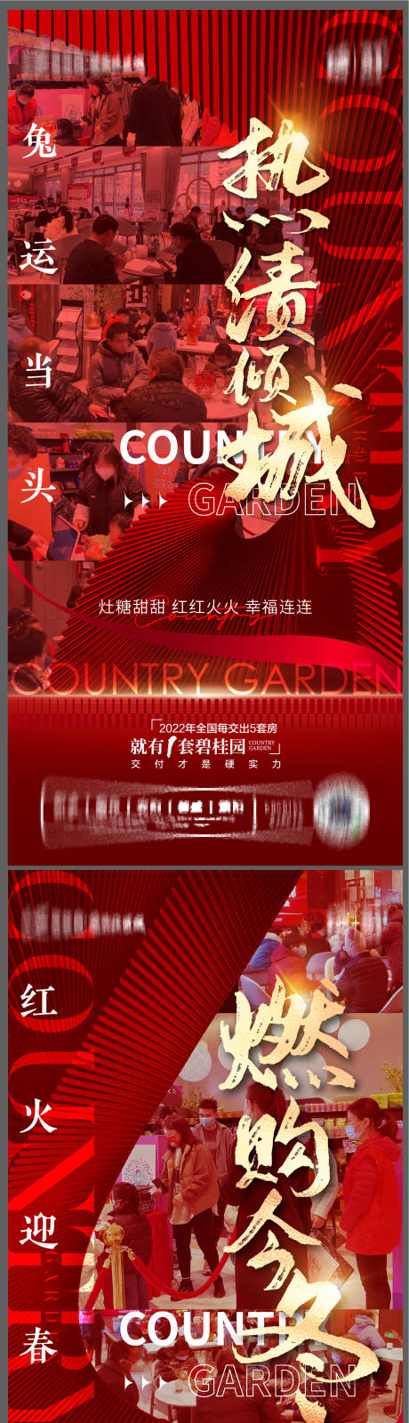 源文件下载【人气热销红金系列海报】编号：14850016660844791
