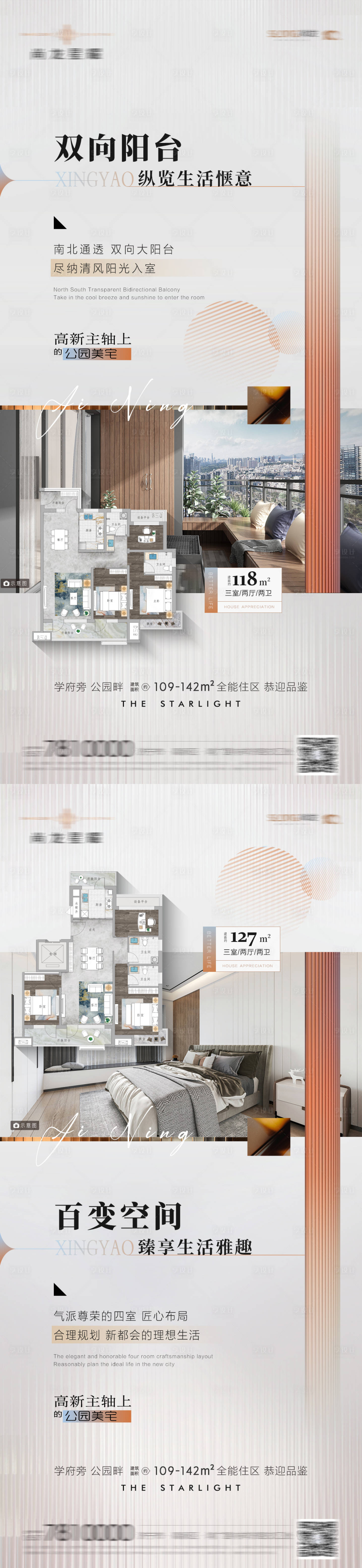 源文件下載【享設計】搜索編號：52270017035834935【地產戶型價值點】