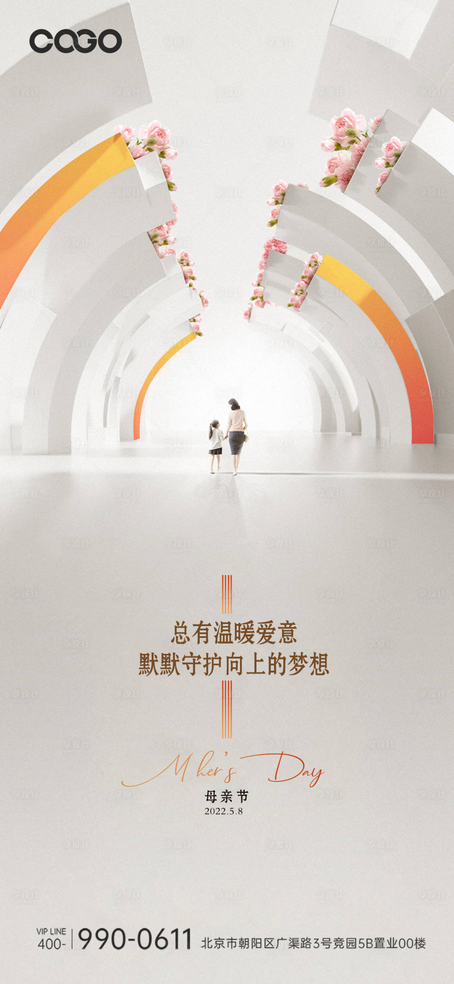 源文件下載【母親節(jié)海報(bào)】編號(hào)：18860016442274723