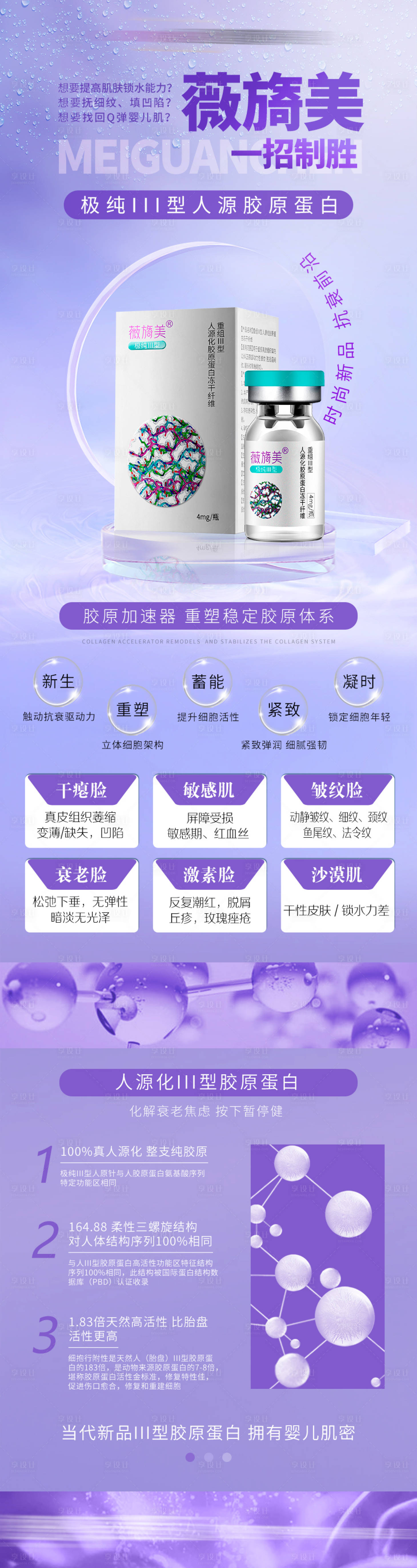 源文件下载【薇旖美长图】编号：55980016559136618