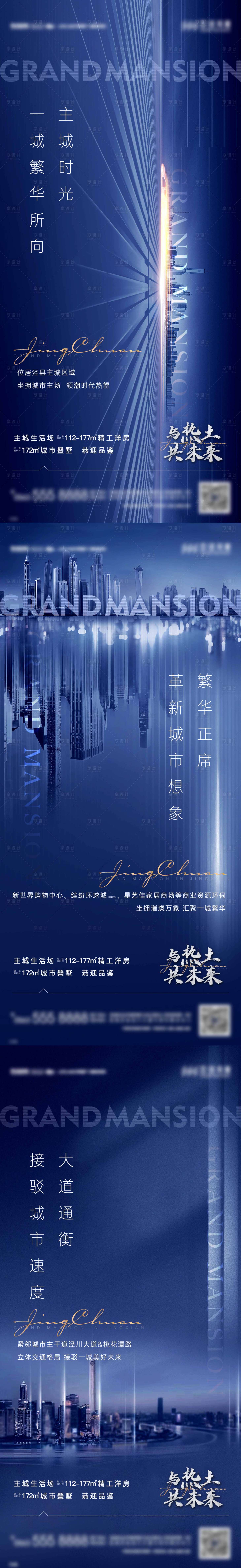源文件下载【享设计】搜索编号：49210016508262896【区域价值 】