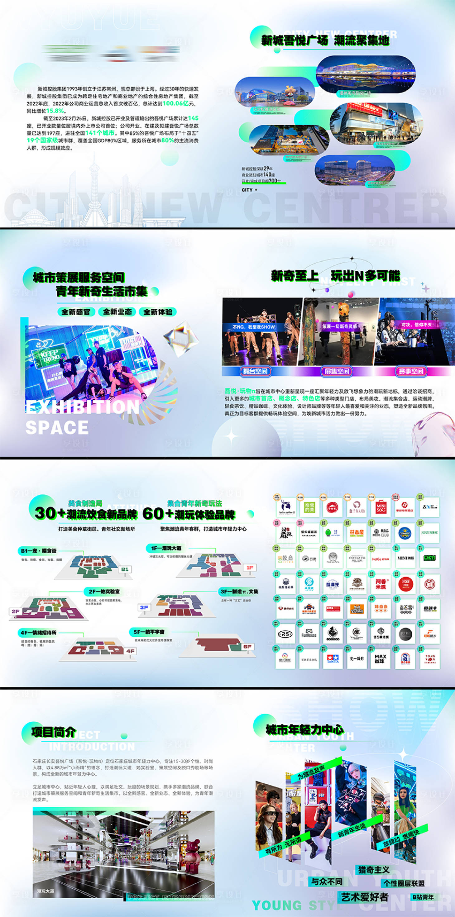 源文件下载【享设计】搜索编号：58300016871277377【企业文化墙】