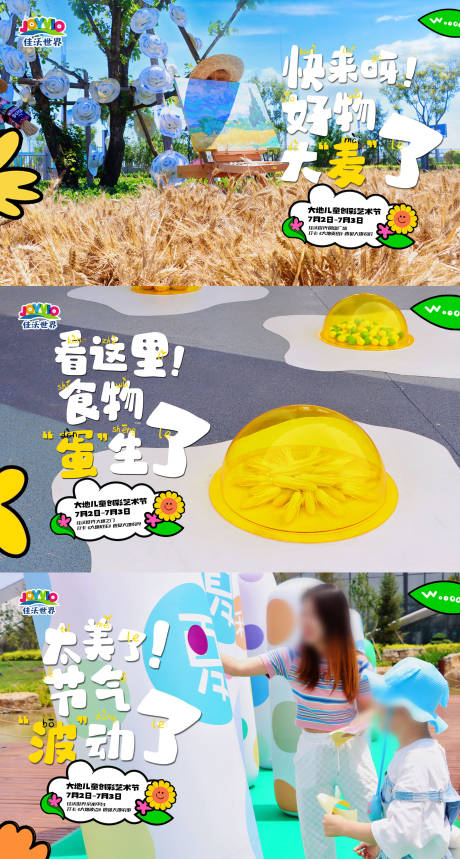源文件下载【农业系列海报】编号：17880016766897730