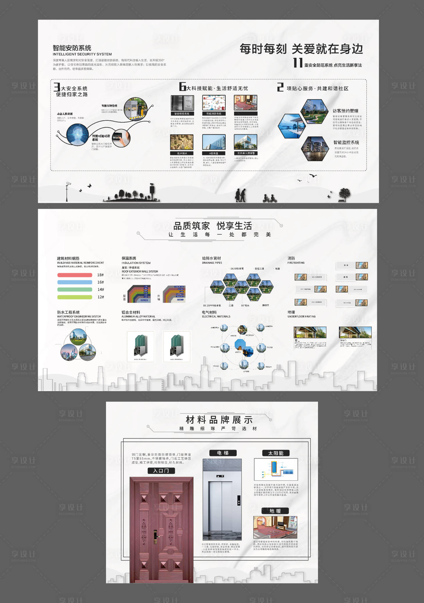 源文件下载【享设计】搜索编号：74500016882024046【工艺工法墙】