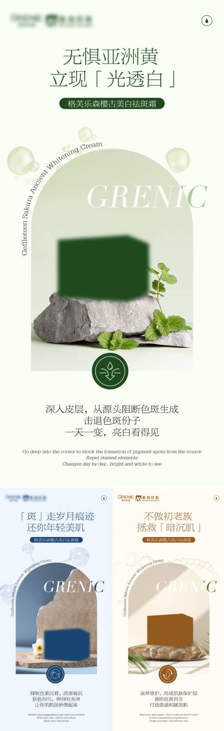 源文件下載【享設(shè)計】搜索編號：48440016587979640【護(hù)膚品活動系列海報】