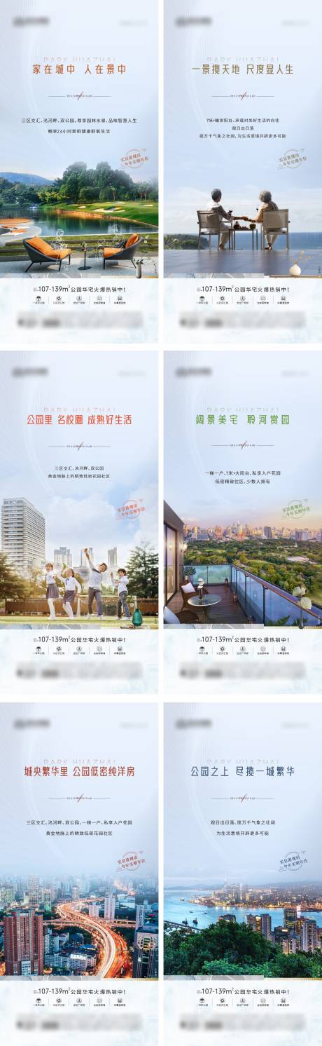 源文件下载【地产住宅价值点系列海报】编号：92270016984007979