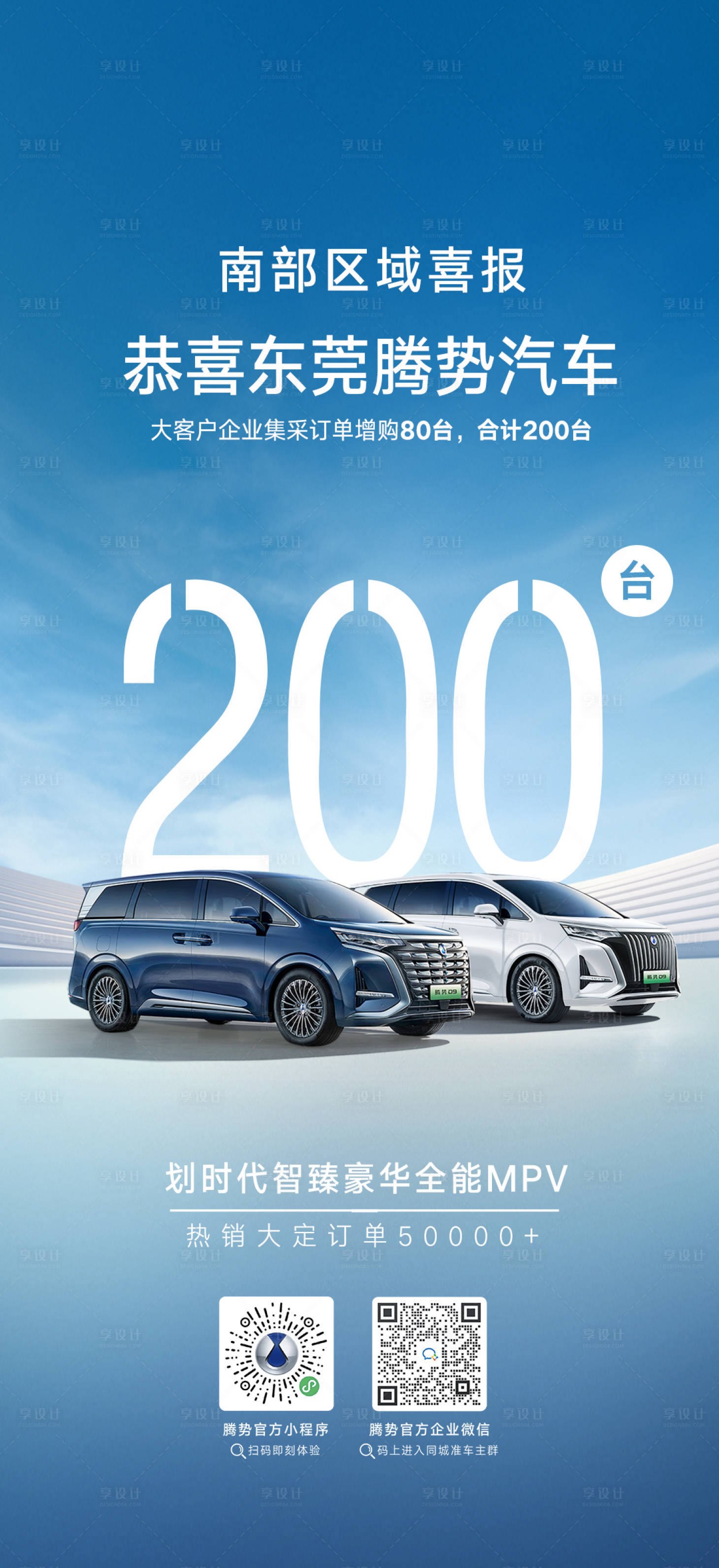 源文件下载【享设计】搜索编号：10740016434875948【汽车海报】