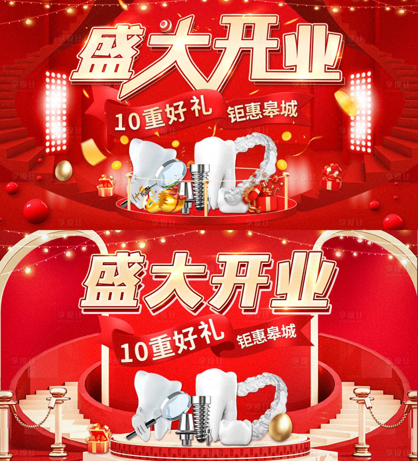 源文件下載【享設計】搜索編號：72590016705814629【點評Banner圖】