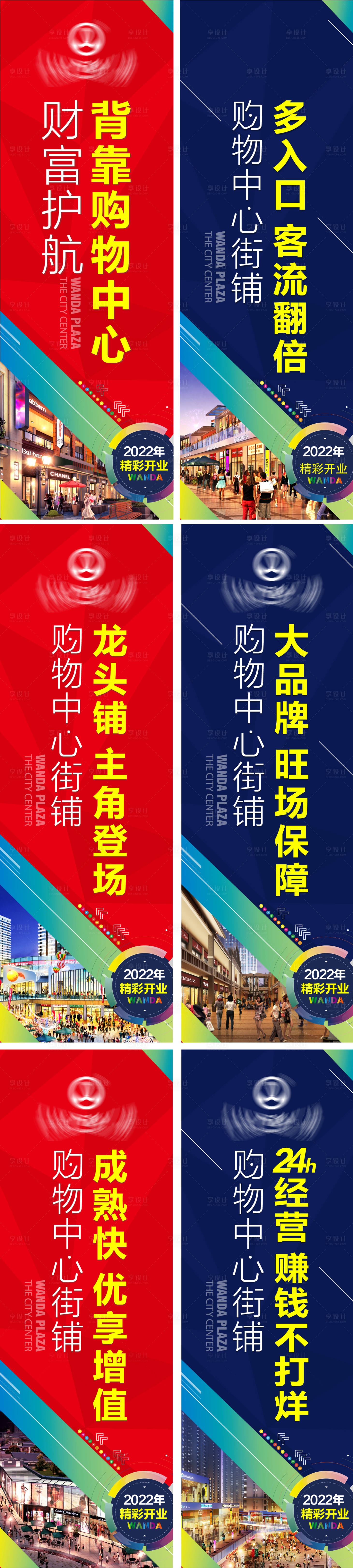 源文件下载【享设计】搜索编号：99120016883635385【招商吊旗】