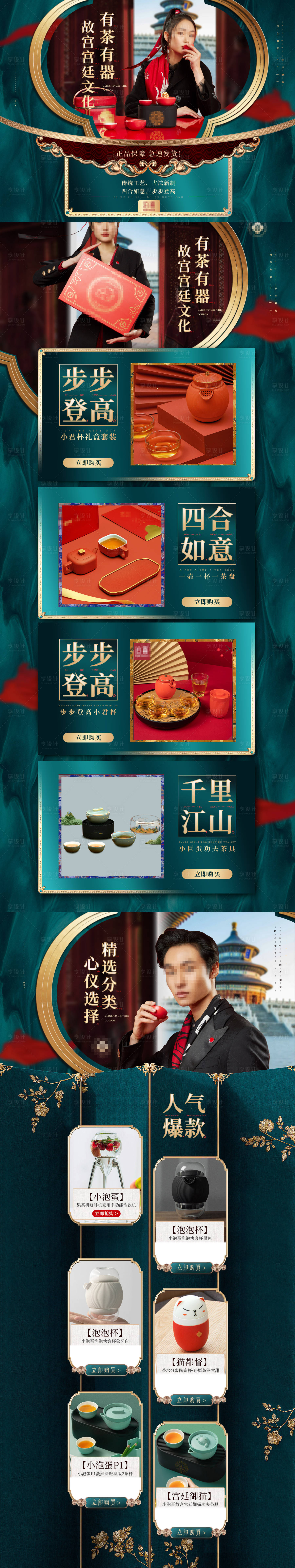 源文件下載【享設計】搜索編號：78650016505221981【電商大促國風活動首頁】