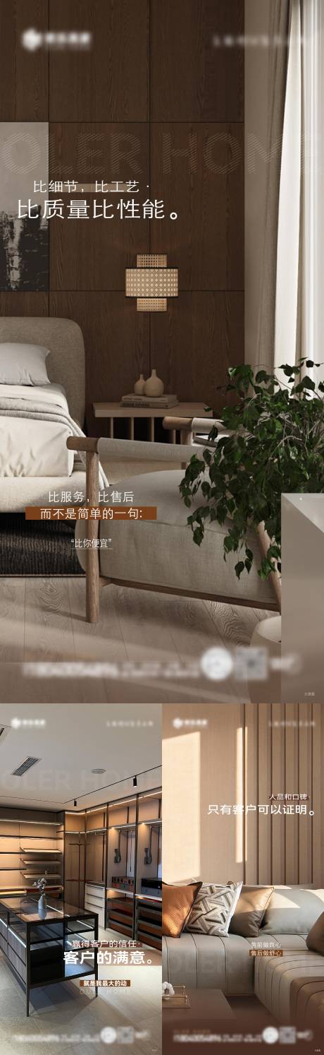 源文件下载【地产精工价值点海报】编号：81810016638661536