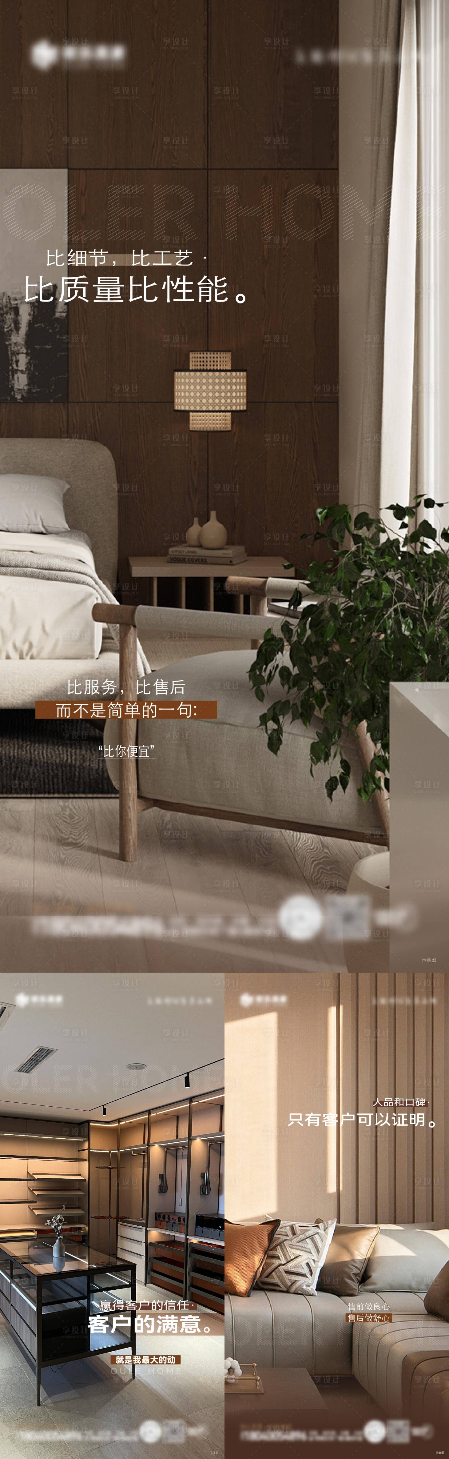 源文件下载【地产精工价值点海报】编号：81810016638661536