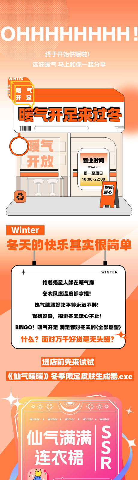 源文件下载【暖冬双十一特惠长图】编号：68500017032287132