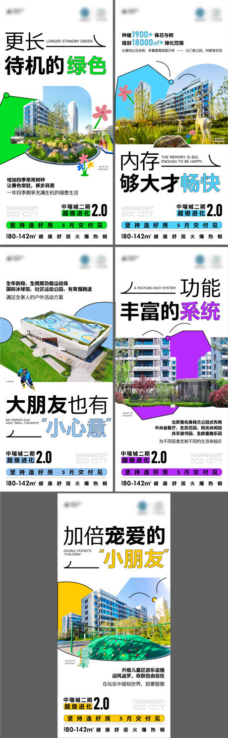 源文件下载【地产园林价值点系列】编号：20230505094711101