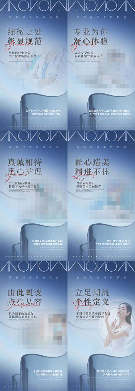 源文件下載【享設計】搜索編號：17530016815507919【醫美文化展板】