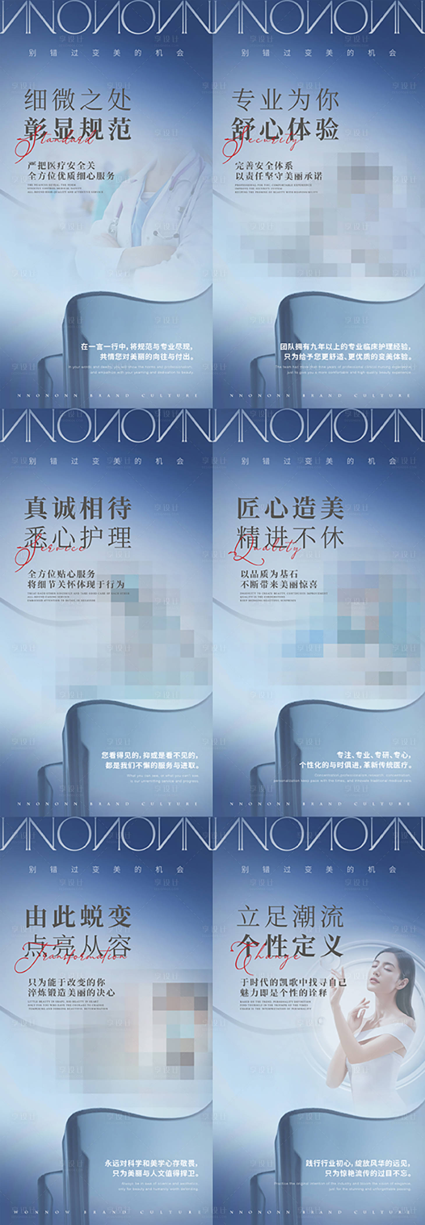源文件下载【医美文化展板】编号：17530016815507919