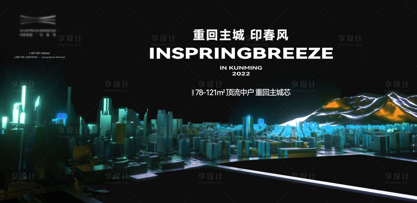 源文件下載【享設計】搜索編號：91320016696236957【地產城市價值點海報展板】