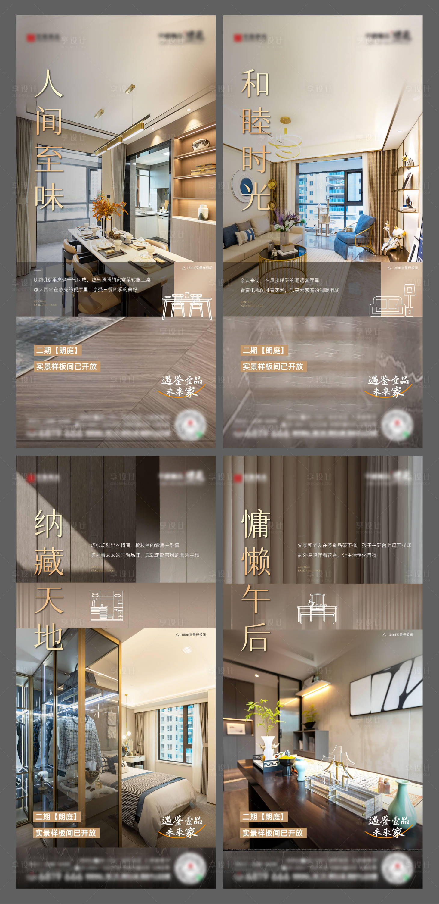 源文件下载【样板间系列】编号：53640016805115728