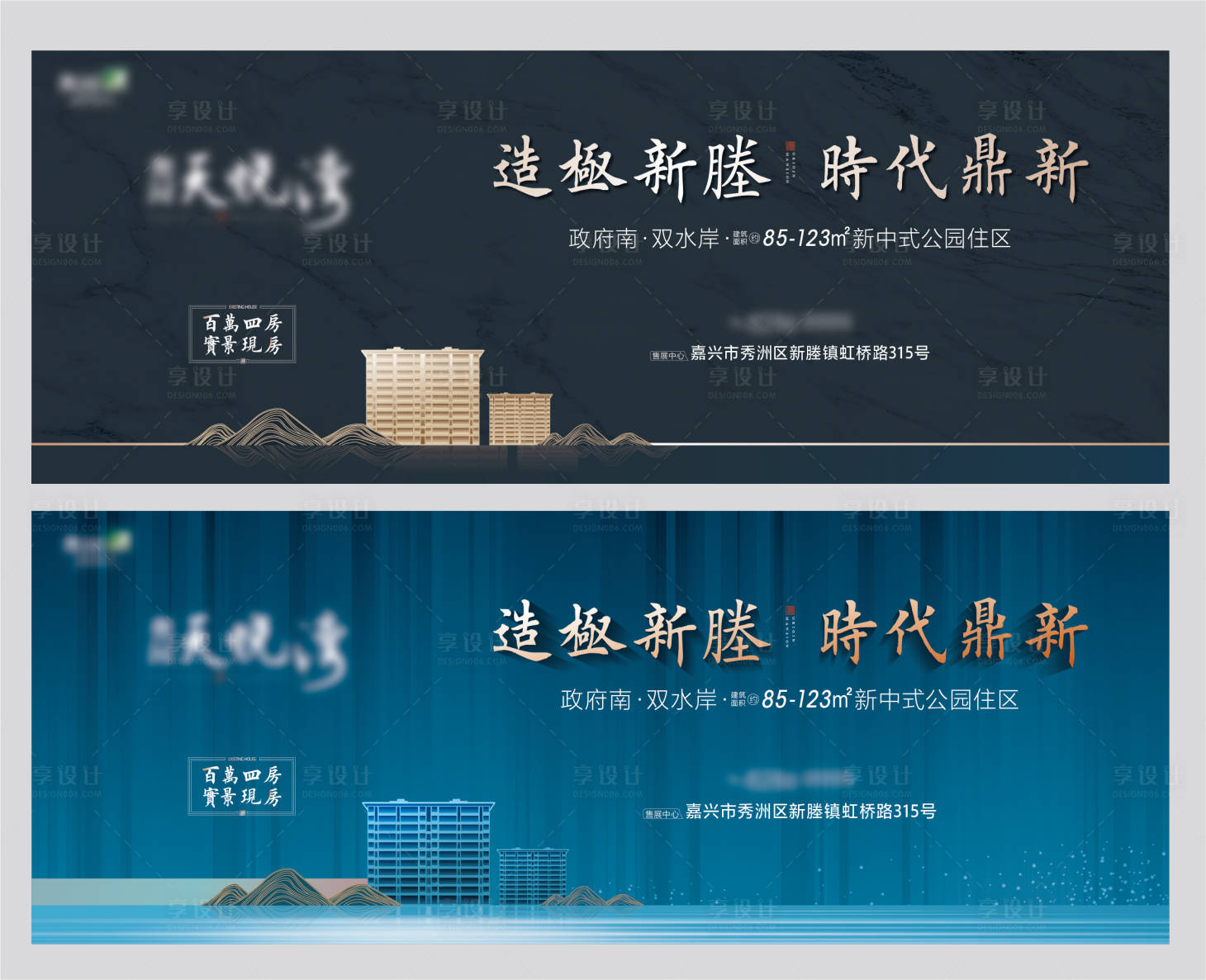 源文件下载【地产活动展板】编号：42530016561768321