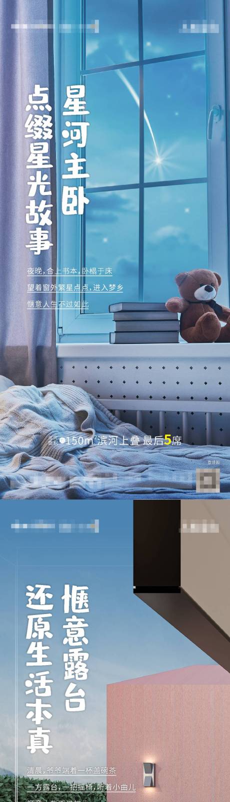 源文件下载【地产户型价值点加推系列海报】编号：54730016831344711