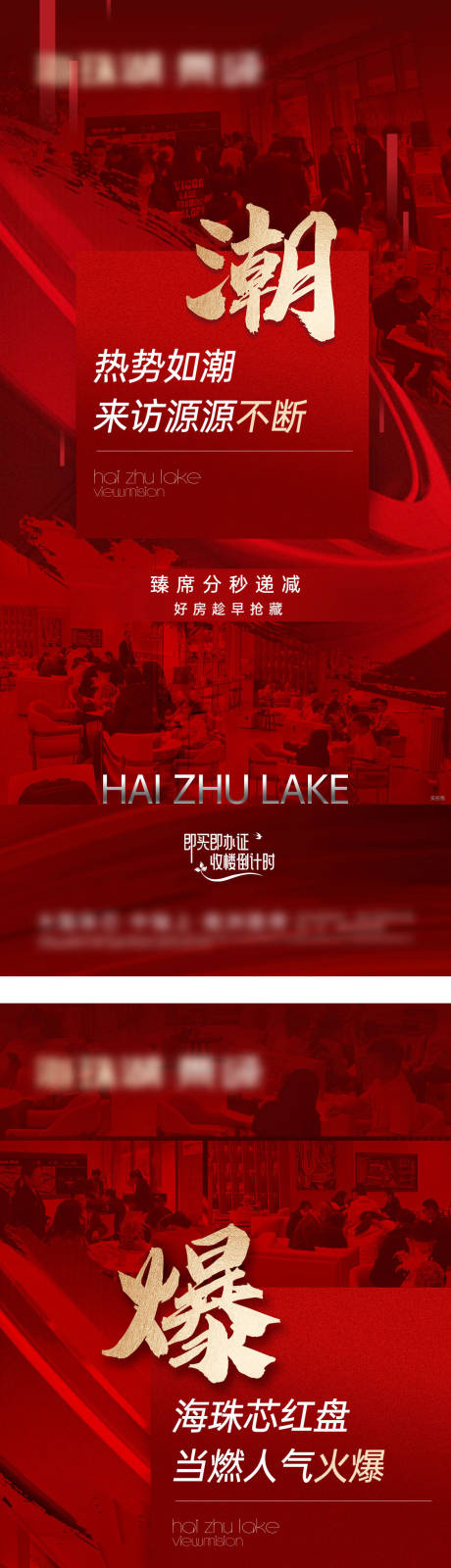 源文件下载【火爆热销海报】编号：90780016510659205