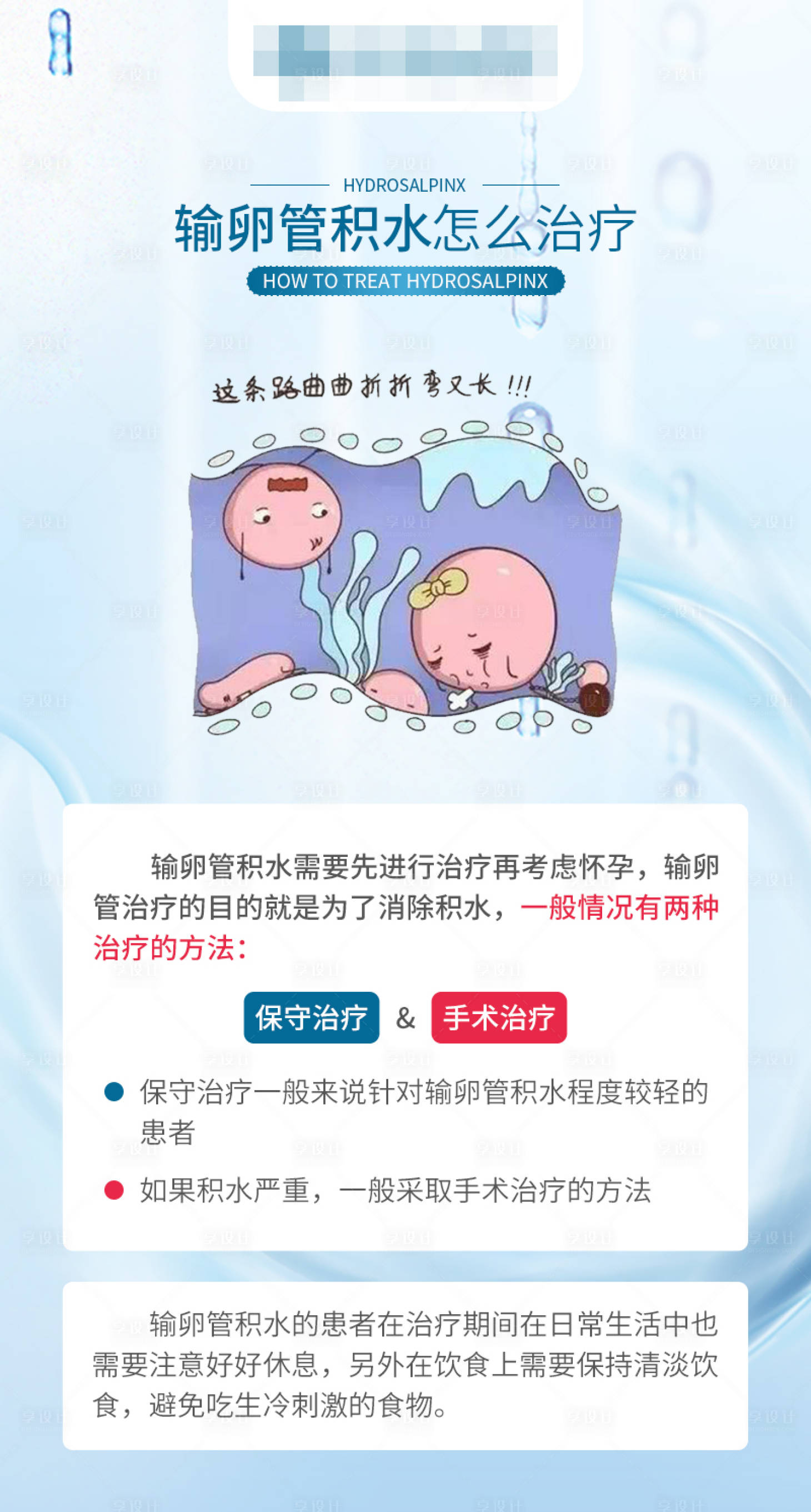源文件下载【享设计】搜索编号：29570016781562444【医疗海报】