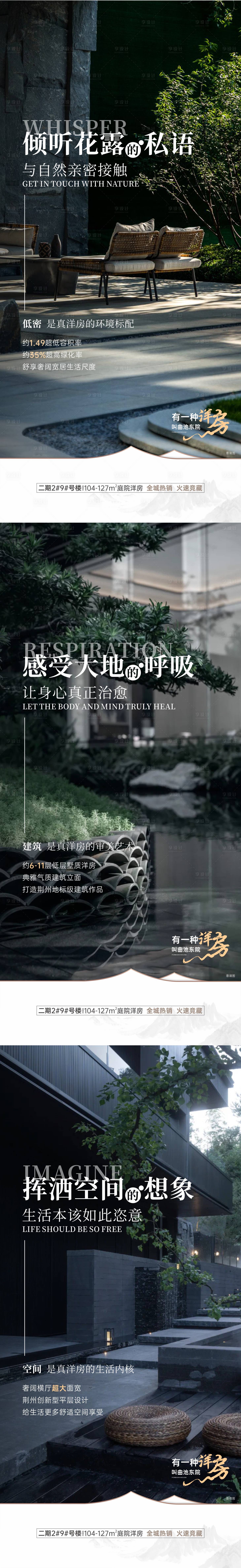 源文件下載【享設(shè)計】搜索編號：18420016664833906【新中式價值點海報】