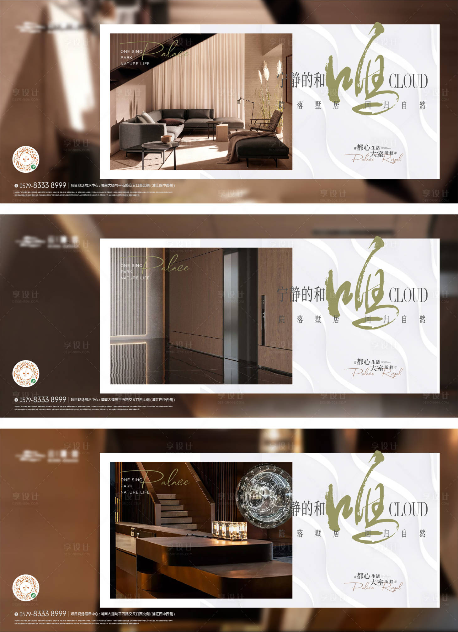 源文件下载【享设计】搜索编号：24110016955716341【地产价值点海报】