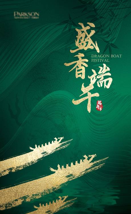 源文件下載【享設(shè)計(jì)】搜索編號(hào)：59520017048424655【端午簡(jiǎn)約海報(bào)】