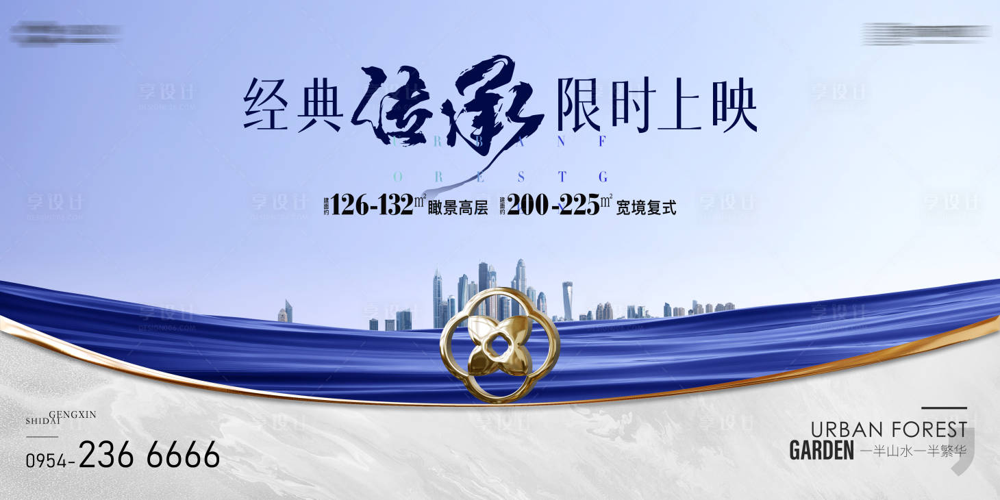 源文件下載【享設(shè)計(jì)】搜索編號(hào)：16790016556444196【城市湖居洋房?jī)r(jià)值點(diǎn)海報(bào)展板】