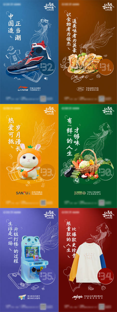 源文件下载【国潮风商场开业倒计时系列海报】编号：14790016996913161