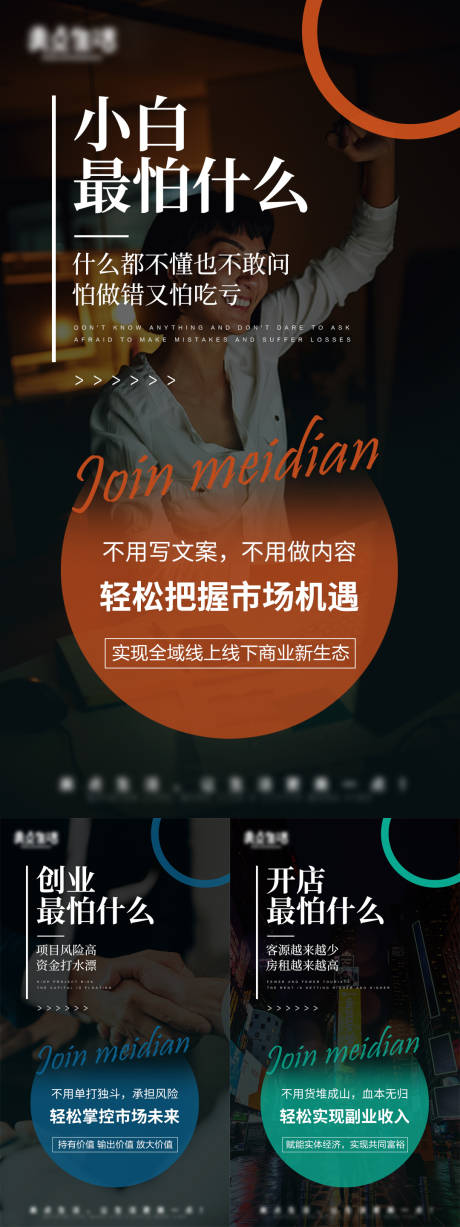 源文件下載【享設計】搜索編號：36890017035944428【微商造勢海報】