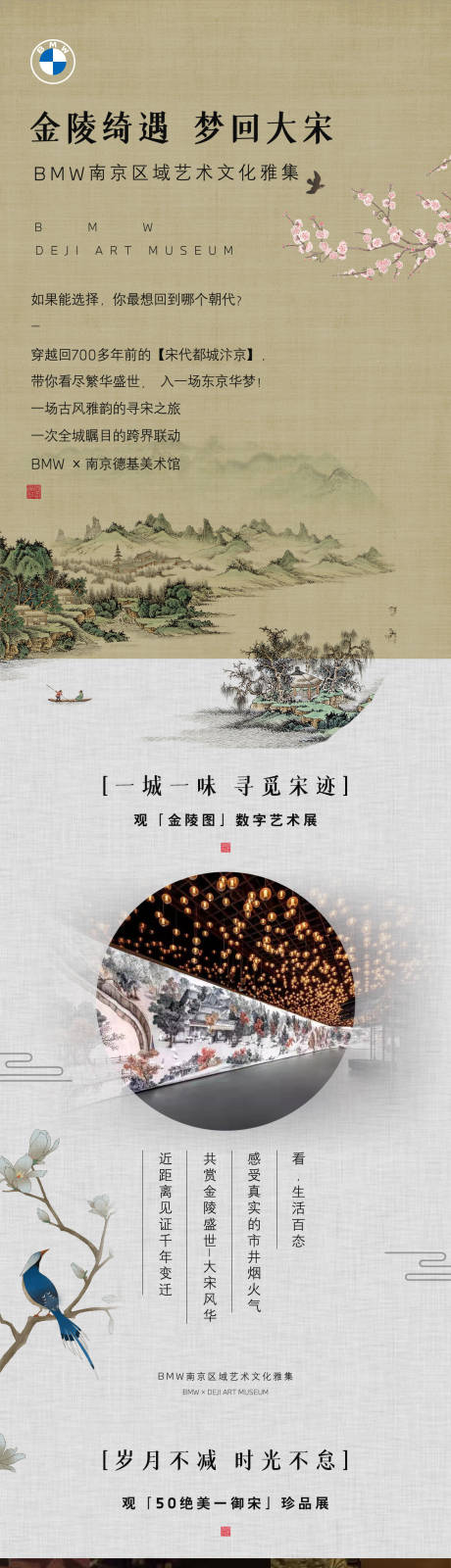 源文件下载【传承活动邀约长图海报】编号：69880016959406067