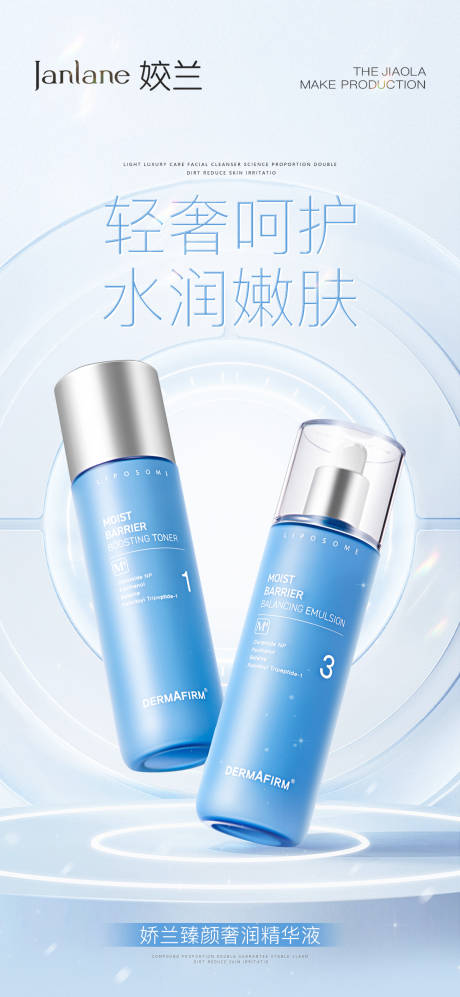 源文件下載【享設計】搜索編號：80160016762599245【護膚品海報】