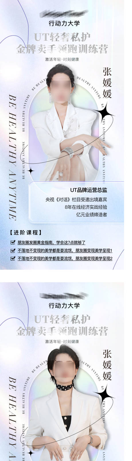 源文件下载【享设计】搜索编号：32780016830632211【微商培训海报】