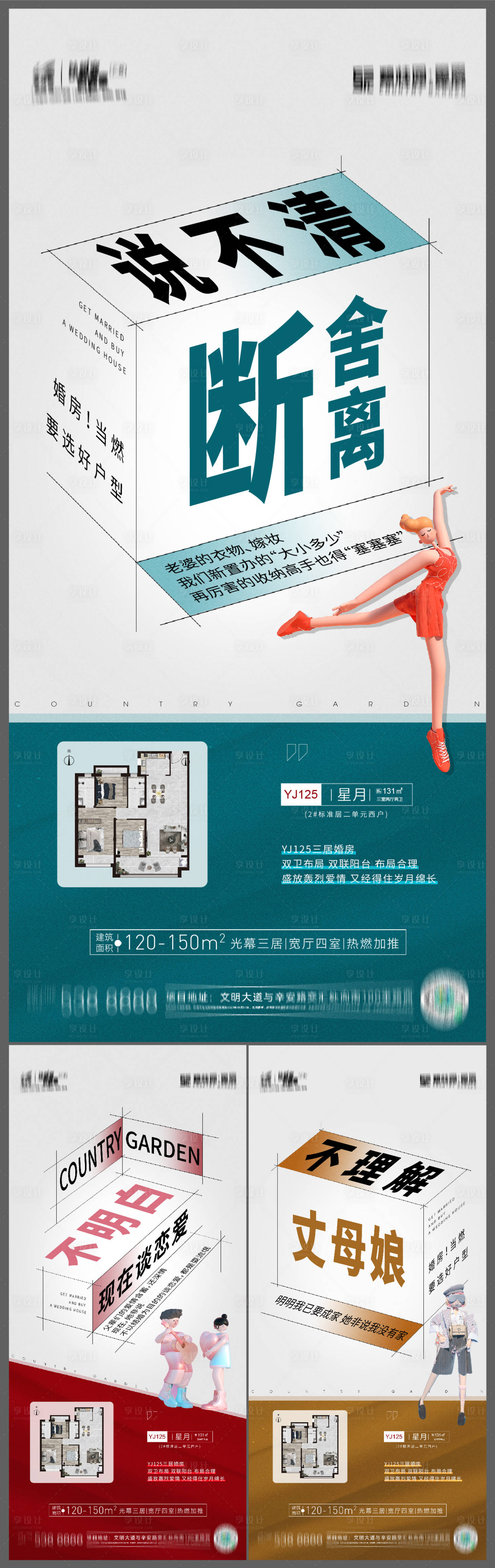 源文件下載【享設(shè)計(jì)】搜索編號(hào)：54440016683253286【價(jià)值點(diǎn)海報(bào)】