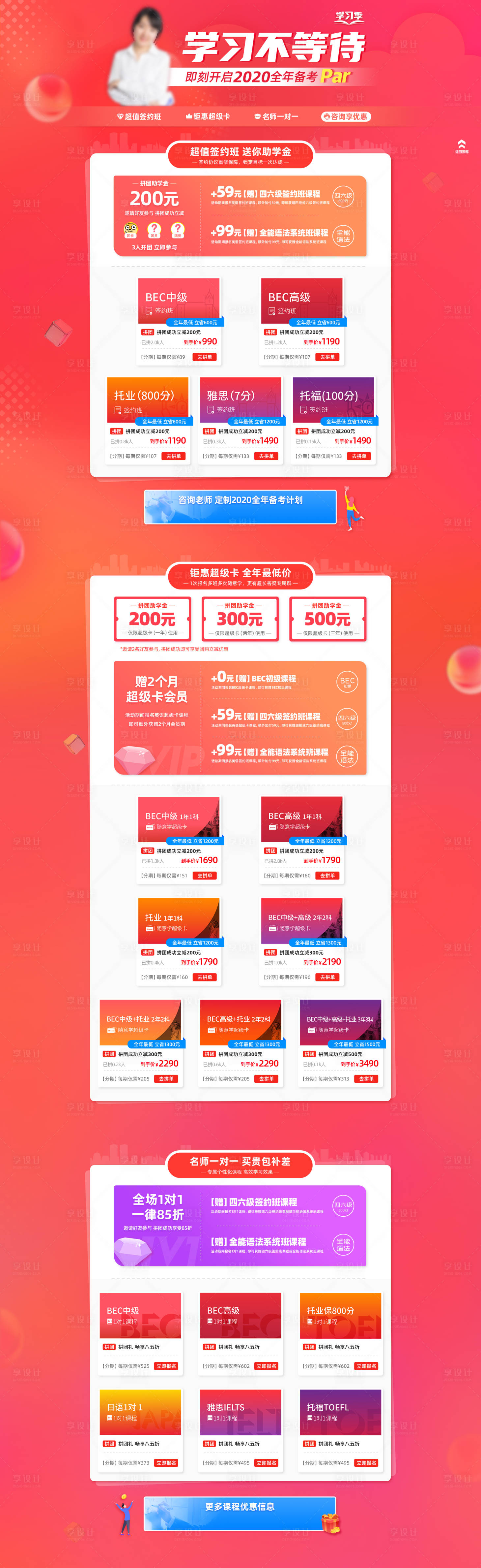 源文件下載【享設(shè)計】搜索編號：39370016801943026【課程專題頁】