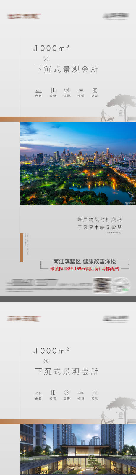 源文件下载【享设计】搜索编号：92350016804192002【地产价值系列海报】