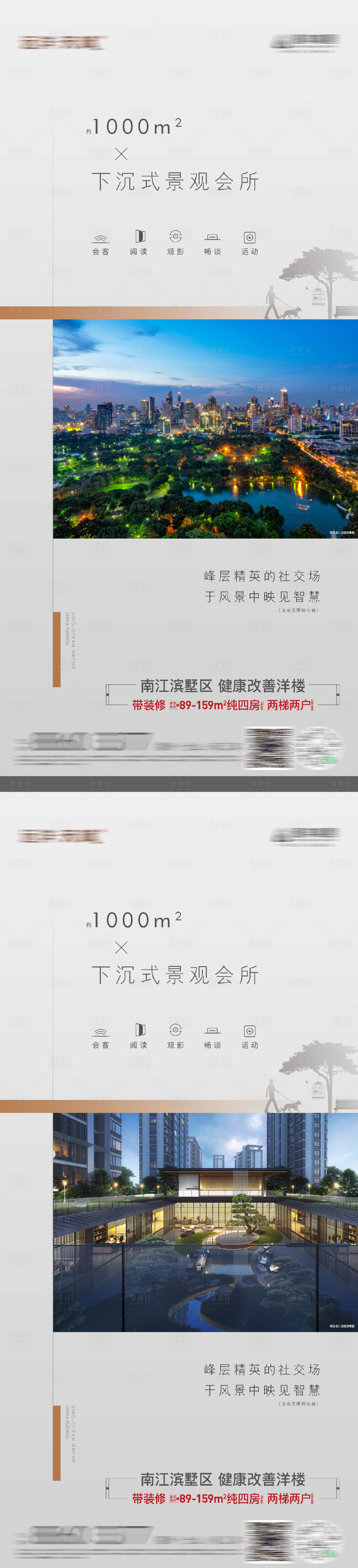 源文件下载【享设计】搜索编号：92350016804192002【地产价值系列海报】