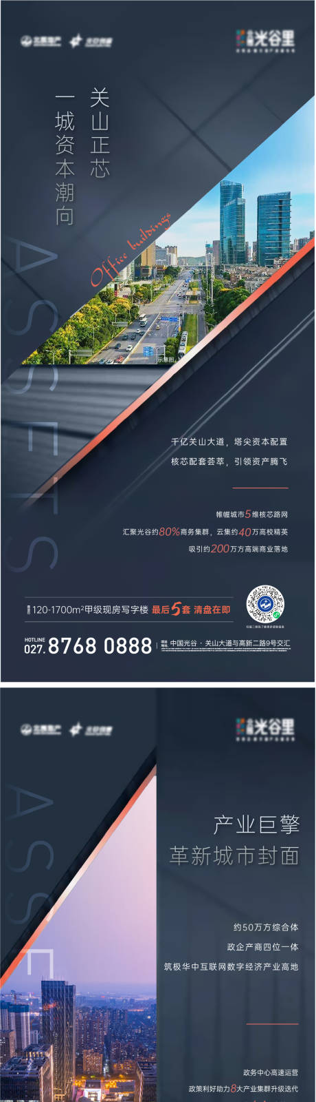 源文件下載【寫字樓價(jià)值系列】編號：53790016514257163